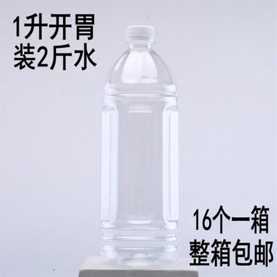 花茶分装酒瓶便携1L2.5L5L10升透明塑料瓶150ml300ml280ml热500mL