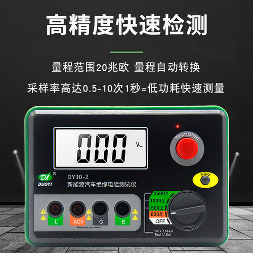 摇表0V兆欧表新能源汽车高精度高清屏数字兆欧表绝缘电阻测试仪