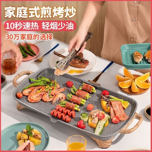 麦饭石电烤盘电烧烤炉家用烤肉盘韩式烤肉锅无烟炉烤肉机铁板烧盘