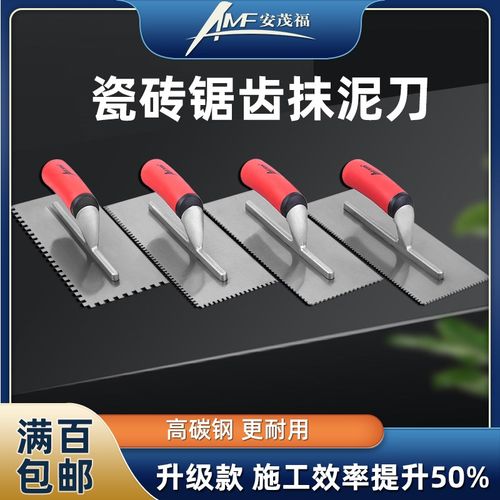 安茂福带齿抹泥刀泥瓦工专用工具高碳钢抹灰贴瓷砖泥板锯齿抹子