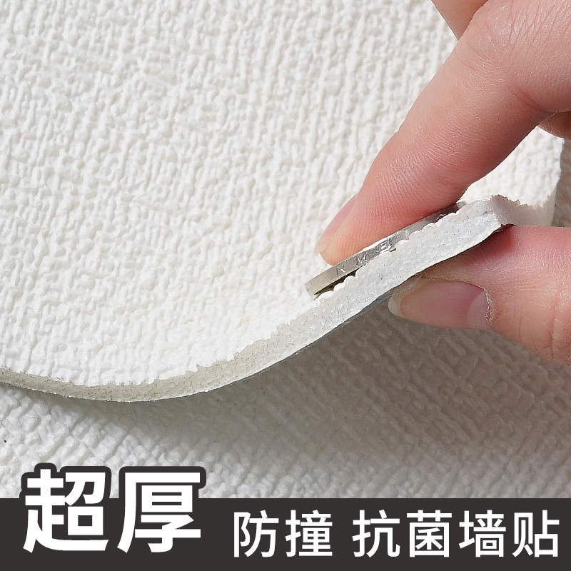 加厚防撞墙贴自粘3d立体墙纸防水防潮防霉壁纸儿童房泡沫软包贴纸,家居饰品,软装墙贴,淘宝优惠券,粉丝福利购,淘宝优惠卷