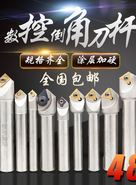 数控倒角刀杆 可舍式倒角刀 白色防震直柄刀杆5 0度 90度 0度
