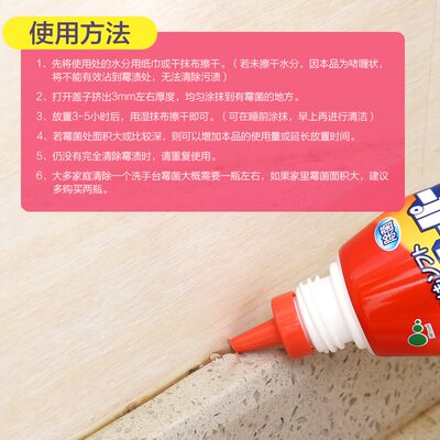 Japan imports mold remover mold remover gel refrigerator