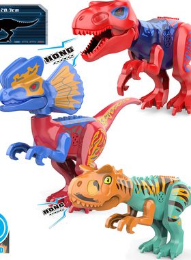 Jurassic 2 Building Blocks World Dinosaurs Figures Bricks As