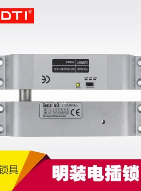 SDTI明装电插锁 带延时信号反馈  适合木门 铁门 安装方便 美观