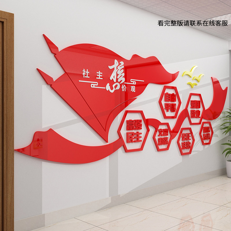 党员活动室文化墙装饰党建设计支部会议背景企业红色主题布置宣传,家居饰品,文化墙贴,淘宝优惠券,粉丝福利购,淘宝优惠卷