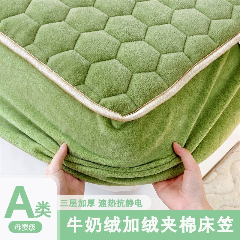 类冬季夹棉床笠单件加厚珊瑚绒床罩防滑法兰绒床垫保护罩,床上用品,床笠,淘宝优惠券,粉丝福利购,淘宝优惠卷