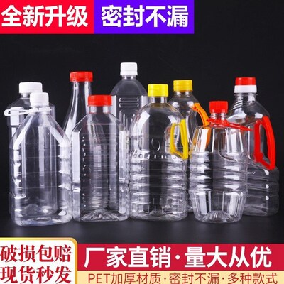 花茶分装酒瓶便携1L2.5L5L10升透明塑料瓶150ml300ml280ml热500mL