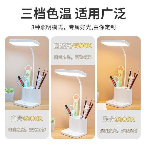 。lovely  desk lamp eye learning usb dormitory write little