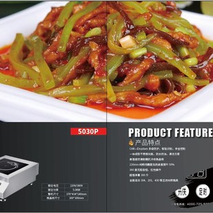 野狼YL-522P商用电磁炉 00W大功率爆炒工业大火电池炉沙县小吃