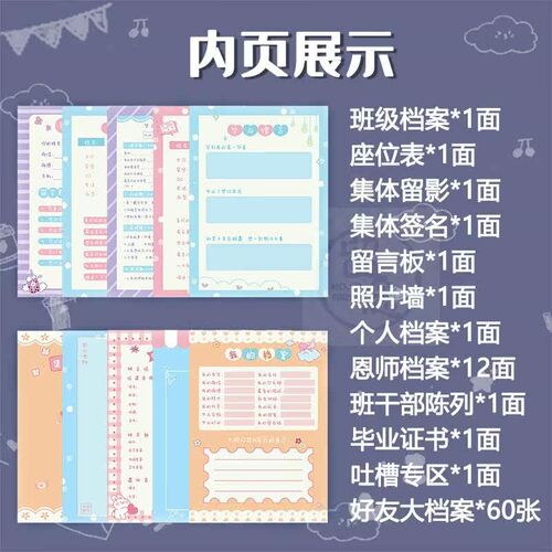 。16k72 page fairy classmate record stationery graduation al