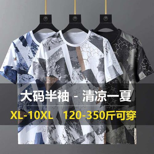 Summer New Fat Plus Size Mens Ice Silk Cotton T-irt tendy B