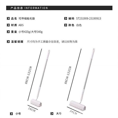 Long Handle Hair Sticker Long Rod Retractable Long Roller