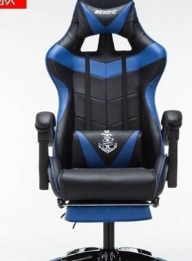Home computer gaming game chair chair lift swivel reclinin
