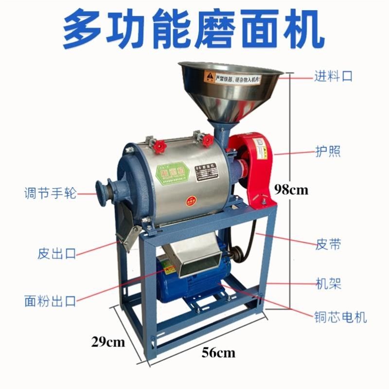 磨面机家用小型小型电动磨粉机家用磨粉磨面机磨面粉家庭小麦大米