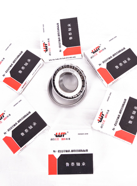 哈尔滨轴承32921 32922 3292 3292 32928 32930 32938 3298