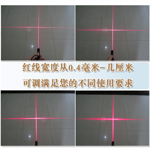 垂直90度红外线激光定位灯 nmmw可调粗细红光十字线激光器