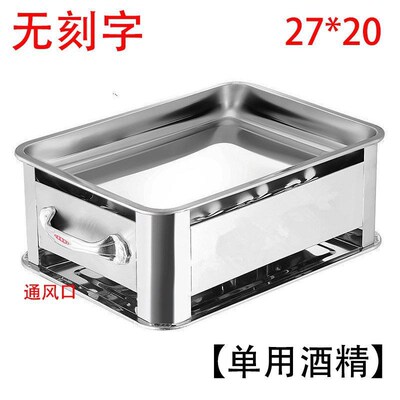Extra Thick Stainless Steel Fish Grill Charcoal Alcohol Comm