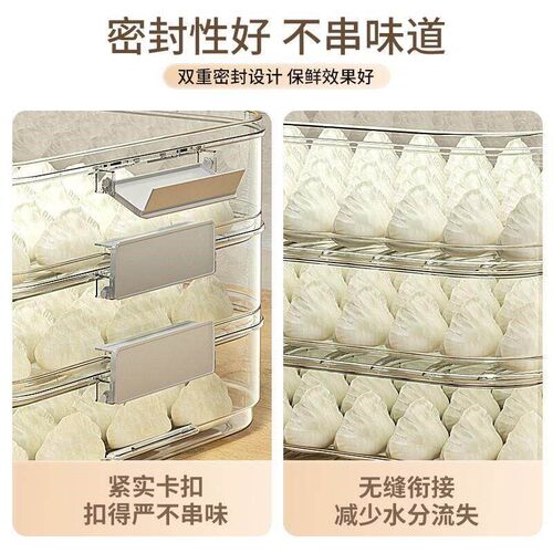Dumpling box Household kitchen storage box饺子盒馄饨盒保鲜盒