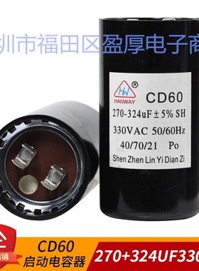0 电机启动电容器 270-32UF330VC  270-32UF0VC