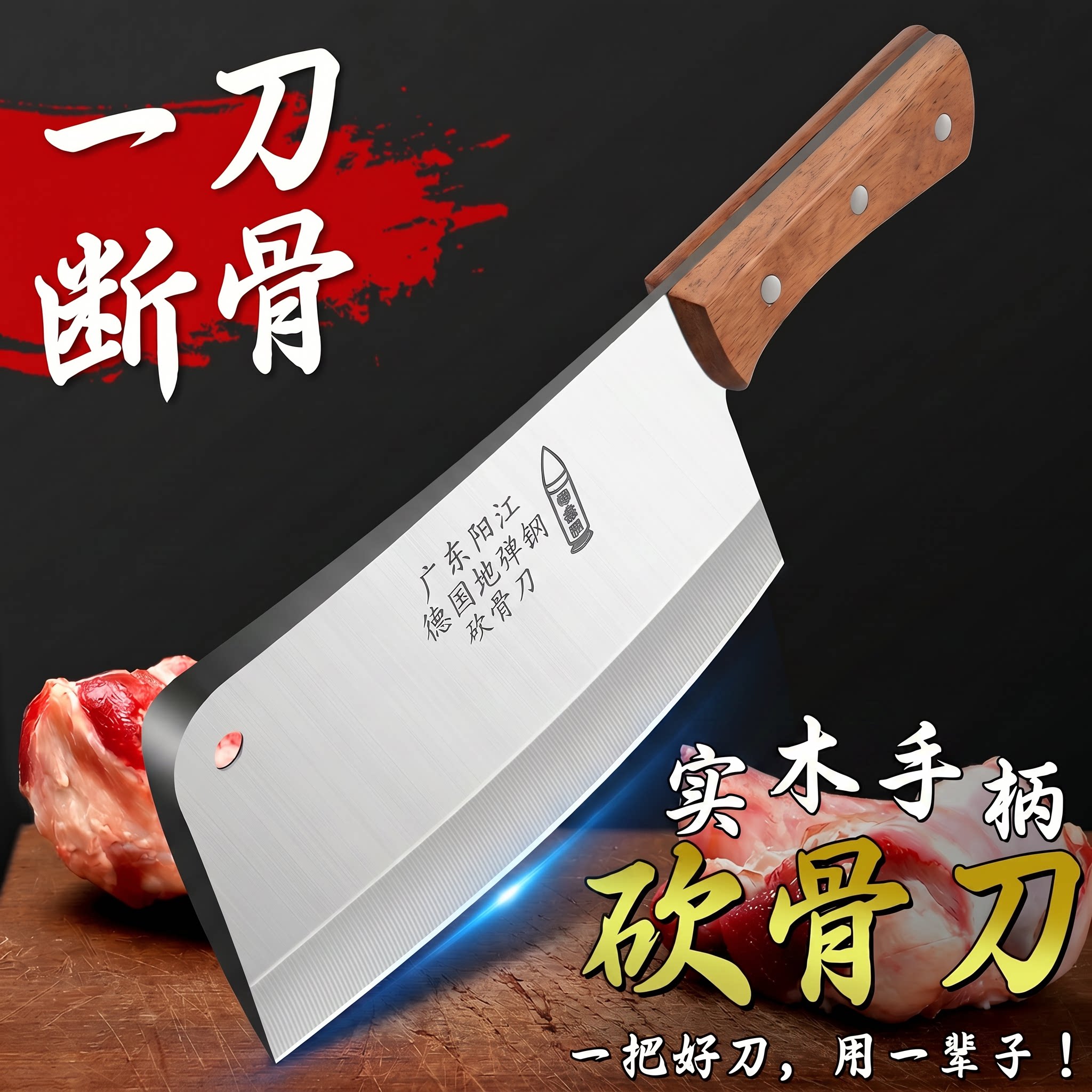砍骨刀砍大骨头家用切骨刀屠夫用