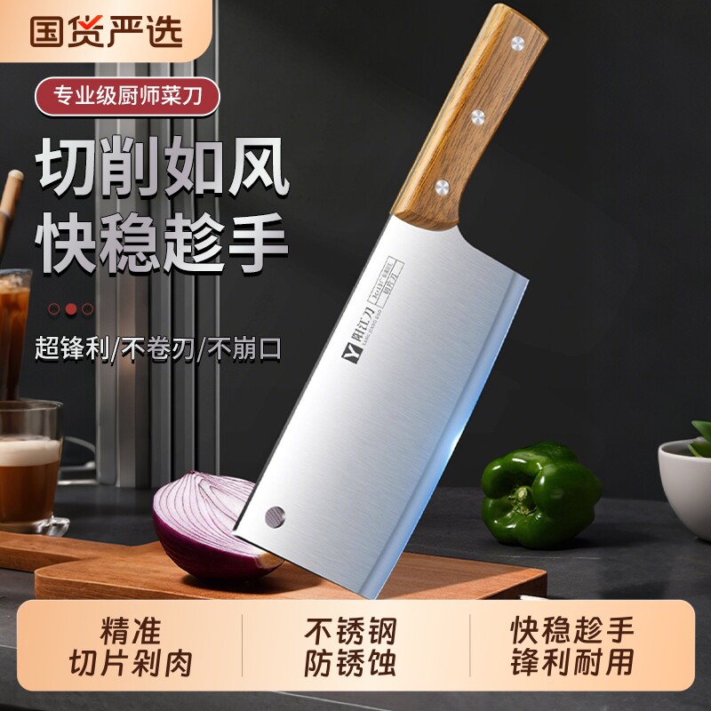 龙泉锻打切菜刀家用斩切两用刀具