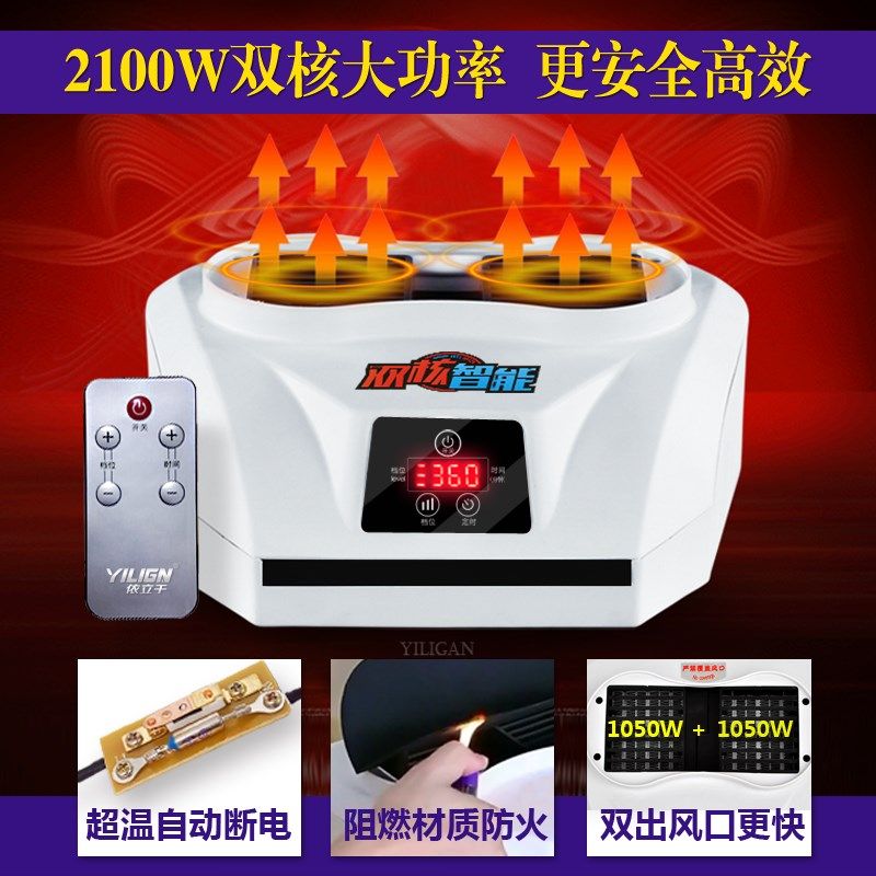 大功率干衣机主机 烘干机机头 烘干机 烘衣机 取暖器