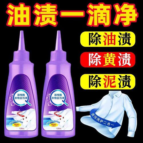 One Drop Clean Powerful Active Enzyme Stain Remover for Clot