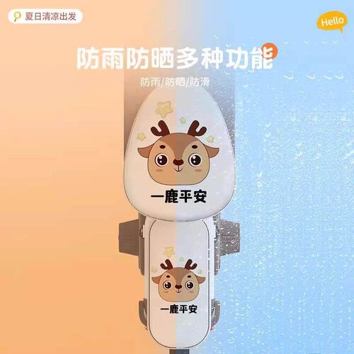 Waterproof and Sun-Protective Electric Bike Seat Cover, Suit