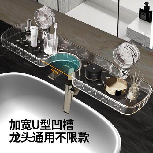 Suction Cup Faucet Organizer, Bathroom and Shower Storage Sh