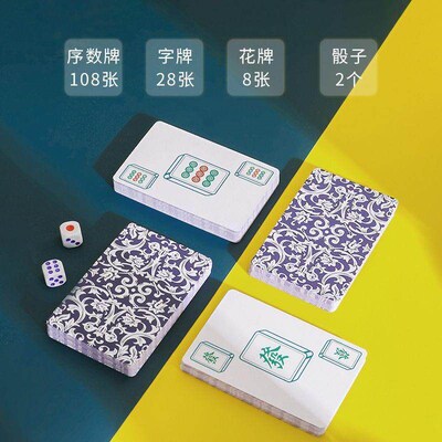 *【Send Dice】Mahjong Set for Home and Travel, Simplified Pa