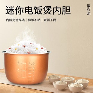适用于优益电饭煲内胆2L升Y MFB10 MFB11 MFB不粘煲胆 MFB
