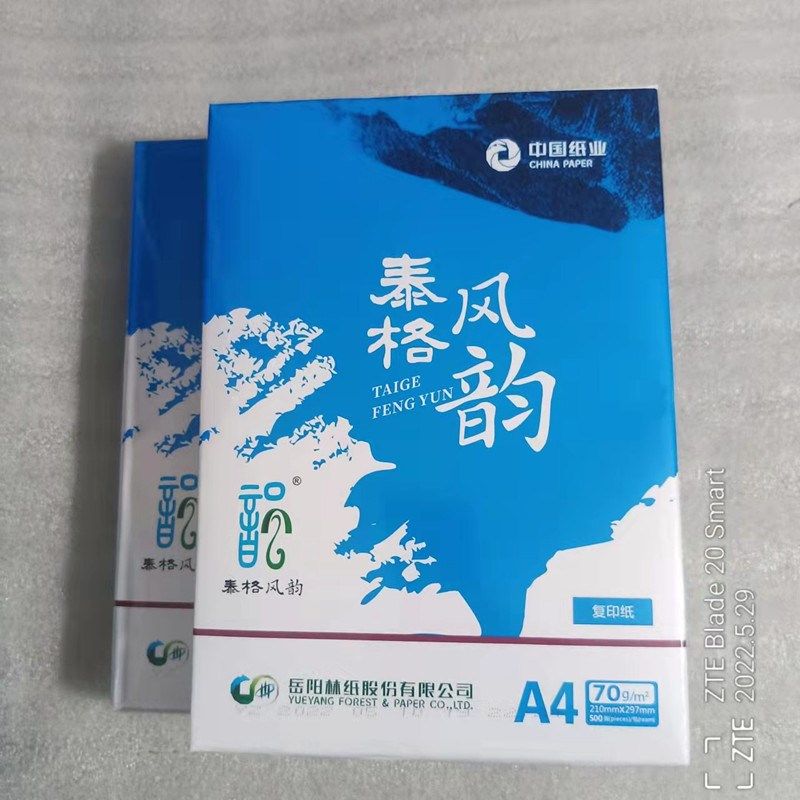 亚太森博70克印爽打印纸整箱幸运鸟复印纸登峰学生用草稿纸,办公设备/耗材/相关服务,复印纸,淘宝优惠券,粉丝福利购,淘宝优惠卷