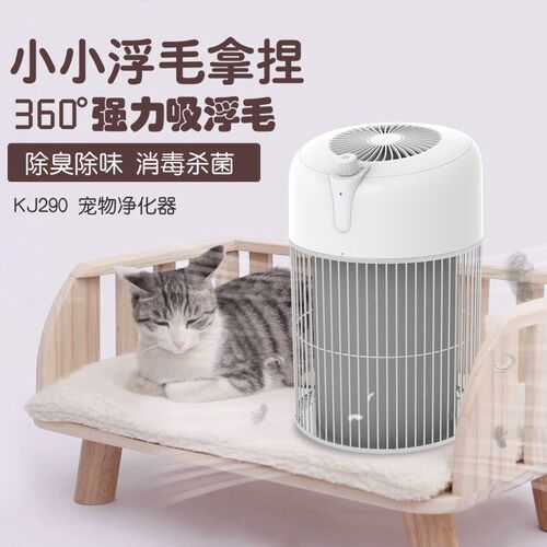 Nobic Pet Air Purifierhousehold Cat And Dog Suction And Floa
