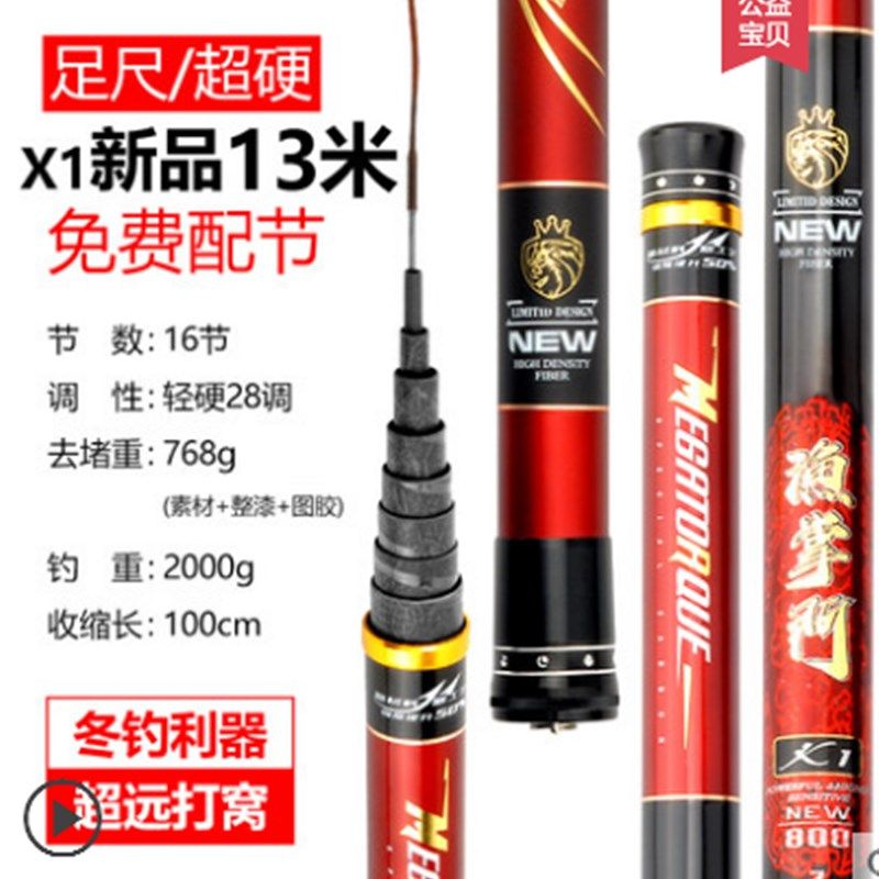 渔掌门龙鲨威震八方手竿配节超轻超硬打窝竿足尺8911米台钓竿,户外/登山/野营/旅行用品,台钓竿,淘宝优惠券,粉丝福利购,淘宝优惠卷