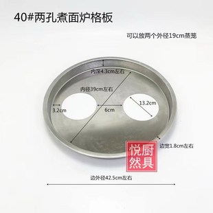 煮汤面炉关东煮分煮器多孔加厚活动面板桶格板粉篱挂架不锈钢商用