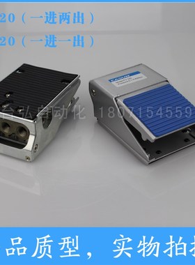 精品气动脚踏脚踏开关FV320两位三通FV20两位四通