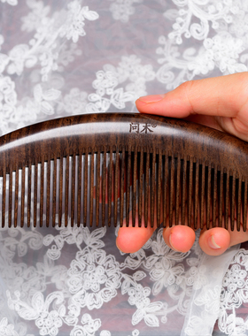 问木沉贵宝木梳子半月形粗细齿可选家用梳顺发卷发梳按摩梳黑棕色