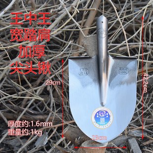 宽牌锰钢加厚尖锹王中王钢锹农用挖土翻地种花栽树尖头锨家用铲子