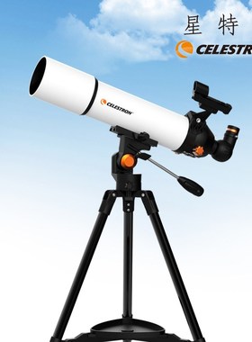 星特朗天秤5白色高倍高清天文望远镜观星便携学生儿童微光夜视