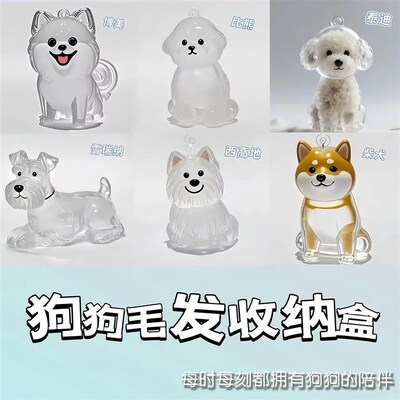 Clear Dog Hair Storage Box Charm Capsule Cat Hair Keepsake C