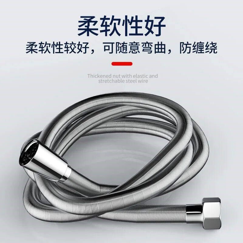 1.5/2M Stainless Steel Encryption Flexible Shower Hose Long