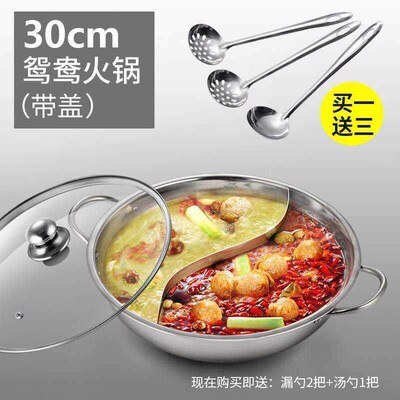 新款 Yuanyang stainls steel household hotpot yuanyang火锅