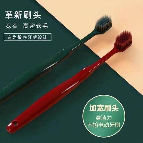 Couples Toothbrush Wide Head Soft Hair Superfine Hair Adult