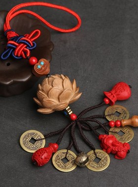 五帝钱百解宝运葫芦莲花平安车挂铜葫芦木莲花汽车挂饰汽车饰品