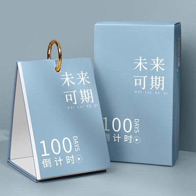 2022高考倒计时天日历中考考研倒计时提醒牌励志台历桌面摆件