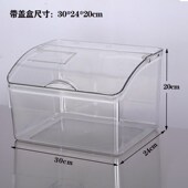 散称盒子30 20cm干果杂粮糖果展示盒