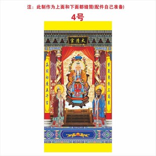 定制道场三清殿法事坛场法背太清宫太上老君挂画道德天尊画像