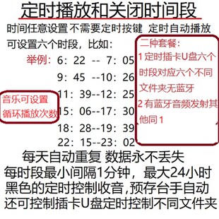 定时开关播放机收音机自动播放文件夹多时段闹钟任意时间开闭