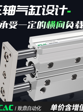 MGPM三轴1三杆20带导杆32气缸///3-10X30X75*100*1Z